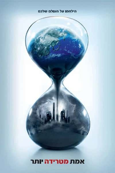 [] Ժӵ2 / An Inconvenient Sequel: Truth to Power-Ѹ