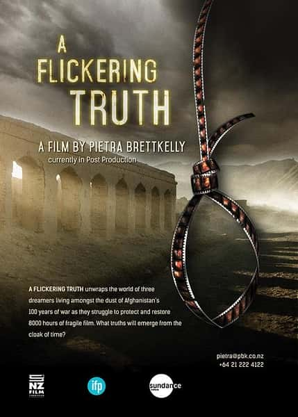 [] Ԯ / A Flickering Truth-Ѹ