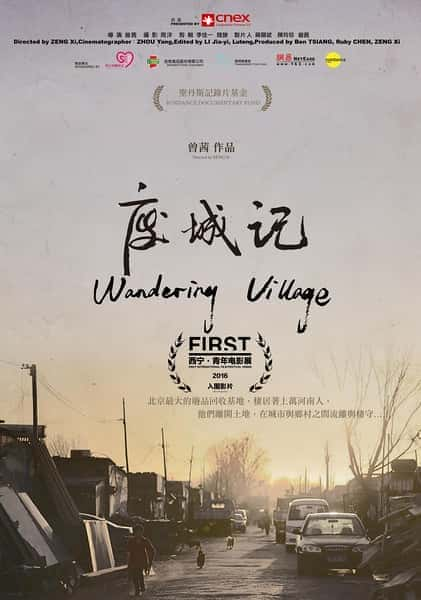 [独立] 废城记 / Wandering Village-纪录片资源1080P/720P/360P高清标清网盘迅雷下载