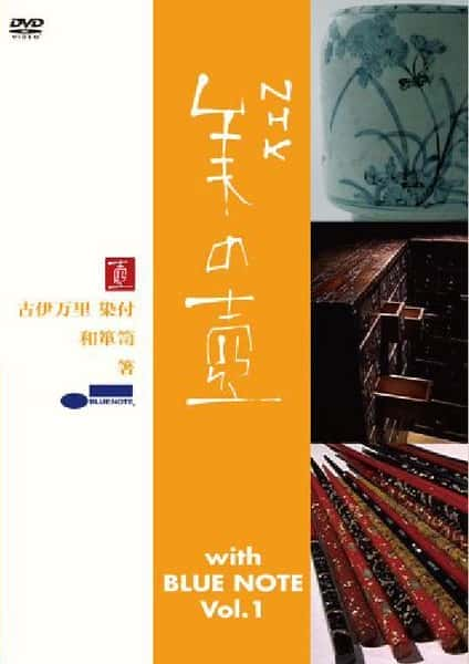 [NHK] 美之壶：京都的浴衣 / 美の壺 京の浴衣-纪录片资源1080P/720P/360P高清标清网盘迅雷下载