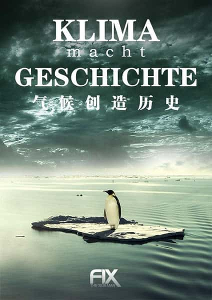 [其他] 气候创造历史 第一季 / Klima macht Geschichte Season 1-纪录片资源1080P/720P/360P高清标清网盘迅雷下载