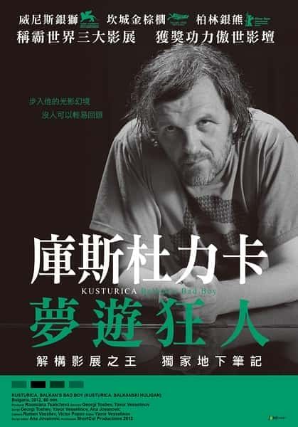 [其他] 库斯图里卡：巴尔干坏男孩 / Kusturica: Balkan's Bad Boy-纪录片资源1080P/720P/360P高清标清网盘迅雷下载