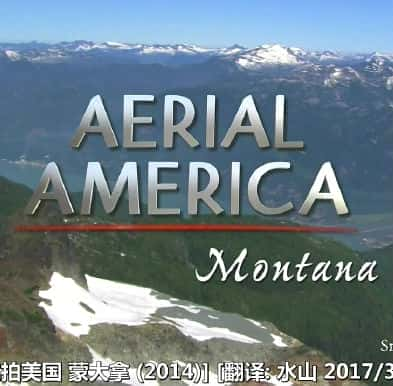 [SMIT] 航拍美国：蒙大拿 / Aerial America: Montana-纪录片资源1080P/720P/360P高清标清网盘迅雷下载