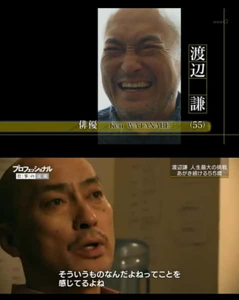 [NHK] 职业人的作风：演员 渡边谦 / プロフェッショナル仕事の流儀「あがき続ける55歳、渡辺謙」-纪录片资源1080P/720P/360P高清标清网盘迅雷下载