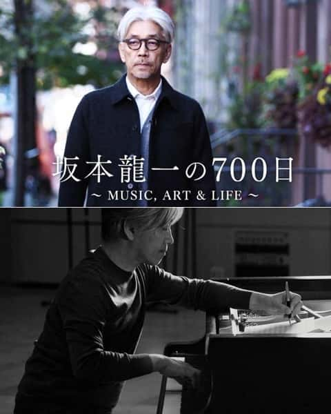 [其他] 坂本龙一的700天 / 坂本龍一の700日-纪录片资源1080P/720P/360P高清标清网盘迅雷下载