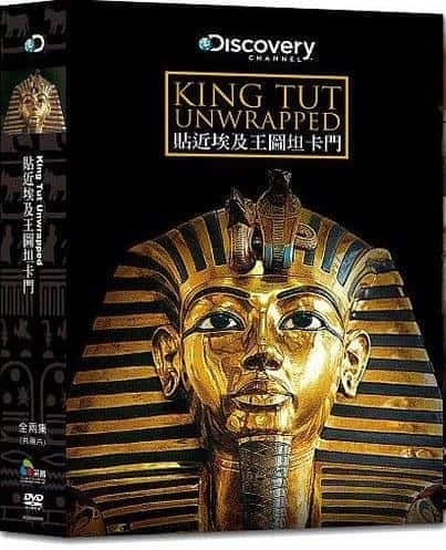 [Discovery] 贴近埃及王图坦卡蒙 / King Tut Unwrapped-纪录片资源1080P/720P/360P高清标清网盘迅雷下载