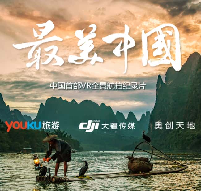 [独立] 最美中国 全2季 / The most beautiful China-纪录片资源1080P/720P/360P高清标清网盘迅雷下载