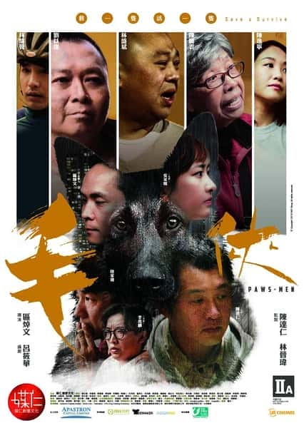 [其他] 毛侠 / 毛俠 / Paws Men-纪录片资源1080P/720P/360P高清标清网盘迅雷下载