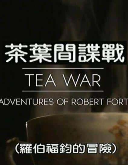 [BBC] 茶叶间谍战：罗伯福钧的冒险 / Tea War：The Adventures of Robert Fortune-纪录片资源1080P/720P/360P高清标清网盘迅雷下载