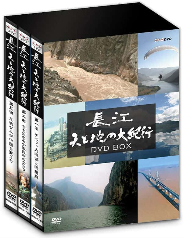 [NHK] 长江 天地大纪行 / 長江 天と地の大紀行-纪录片资源1080P/720P/360P高清标清网盘迅雷下载