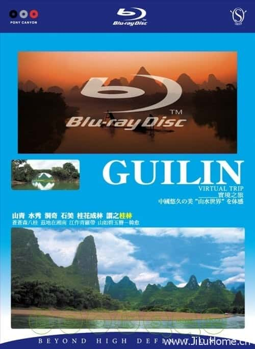 [其他] 实境之旅：桂林 / Virtual Trip GuiLin-纪录片资源1080P/720P/360P高清标清网盘迅雷下载