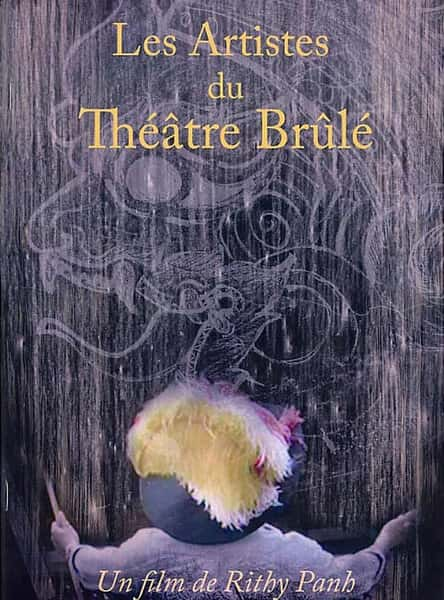 [] ջٵľԺԱ / Les Artistes du theatre brule-Ѹ