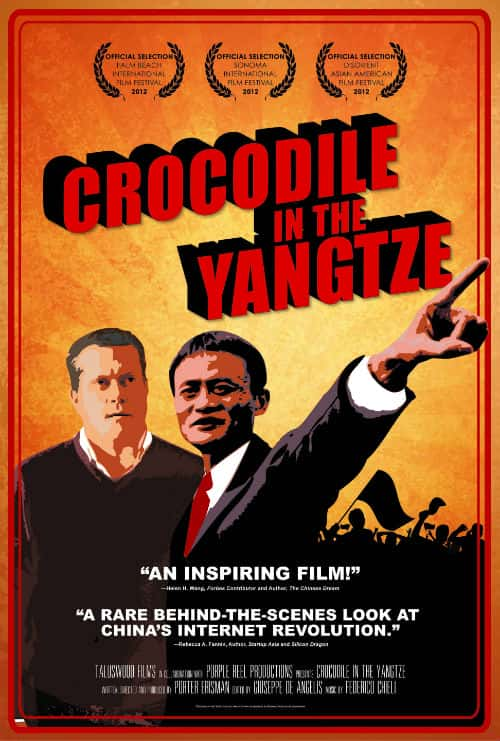 [Discovery] ӽ / Crocodile in the Yangtze-Ѹ