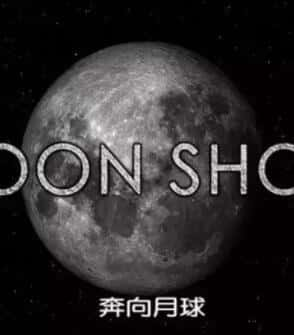 [Discovery]  / Moon Shots-Ѹ