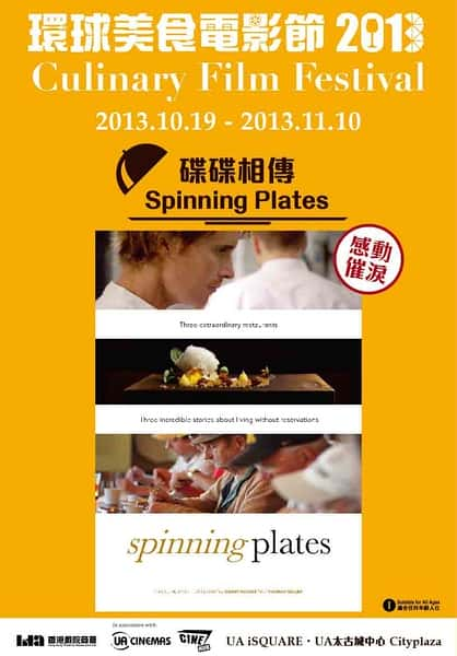 [] ഫ / Spinning Plates / -Ѹ