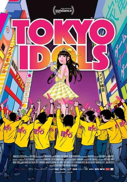 [] ż  / Tokyo Idols-Ѹ