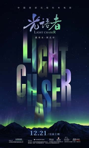 []  /  Light Chaser-Ѹ