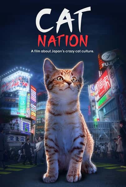 [] è / Cat Nation: A Film About Japan's Crazy Cat Culture-Ѹ