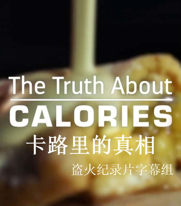 [BBC] ڿ· / The Truth About Calories-Ѹ