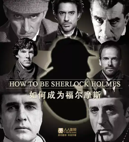 [BBC] γΪ̽Ħ˹ / Timeshift - How to Be Sherlock Holmes-Ѹ