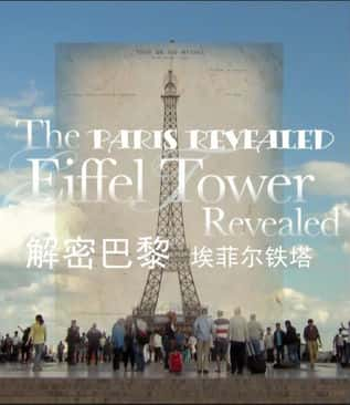 [Discovery] ذ / The Paris Revealed-Ѹ