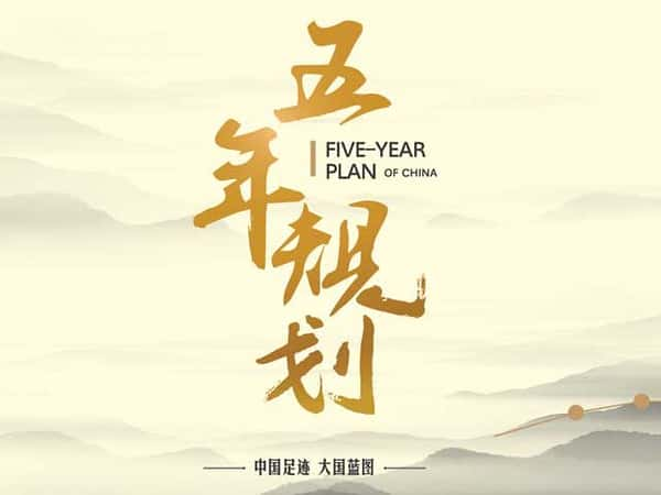 [CCTV] 滮 / five-year plan-Ѹ