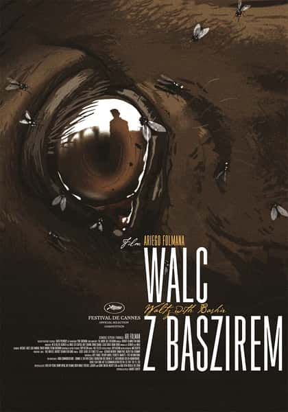 [] Ͱʲ / Waltz with Bashir-Ѹ