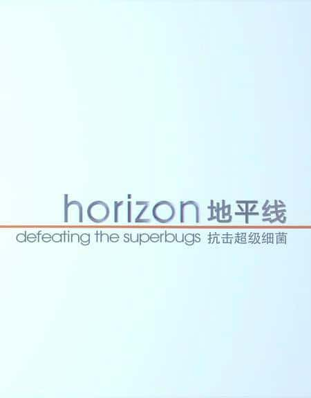 [BBC] սʤ / Horizon: Defeating the Superbug-Ѹ