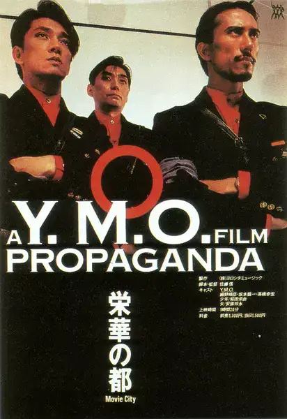 [NHK]  / A Y.M.O. FILM PROPAGANDA-Ѹ