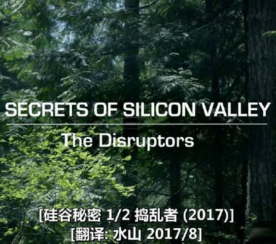 [BBC] ȵ / Secrets Of Silicon Valley-Ѹ