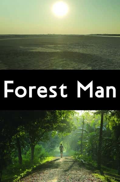[] ɭػ / Forest Man-Ѹ