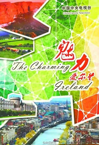 [CCTV]  / Glamorous Ireland-Ѹ