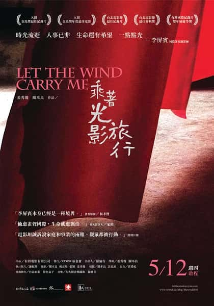 [] ŹӰУӰ / Let the Wind Carry Me-Ѹ