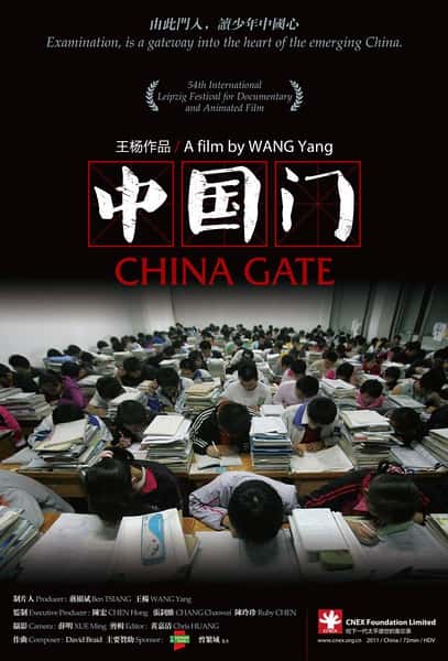 [] йţ߿ʵ¼ / China Gate-Ѹ