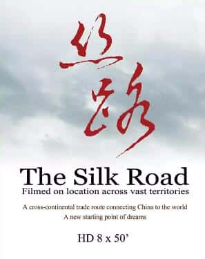 [CCTV] ˿·¿ʼó / Silk Road: The Journey Goes on-Ѹ