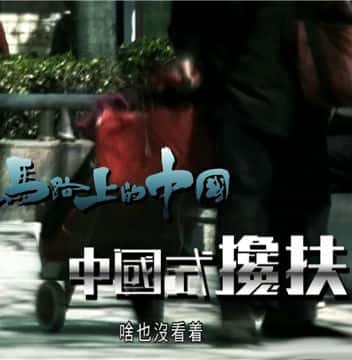 [TVB] ·ϵй / China On The Road-Ѹ