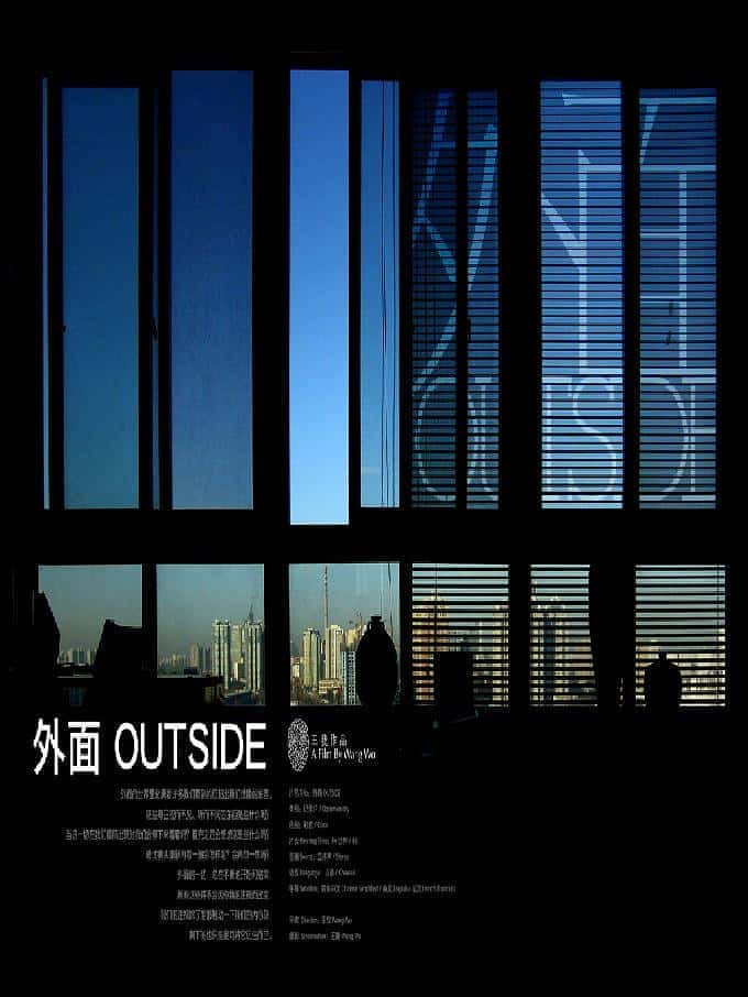 [独立] 外面 / Outside-纪录片资源1080P/720P/360P高清标清网盘迅雷下载