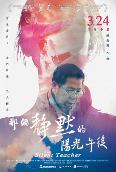 [其他] 那个静默的阳光午后 / The Silent Teacher-纪录片资源1080P/720P/360P高清标清网盘迅雷下载