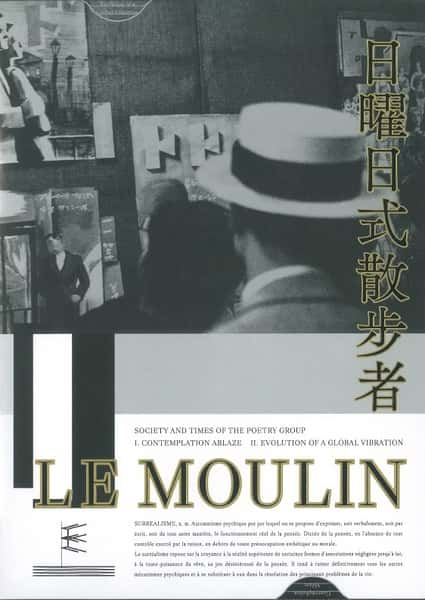 [] ʽɢ / Le Moulin-Ѹ