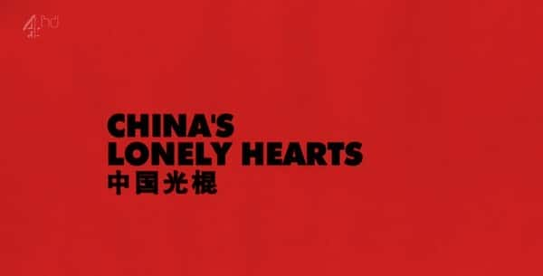 [BBC] 中国光棍儿 / China's Lonely Hearts-纪录片资源1080P/720P/360P高清标清网盘迅雷下载