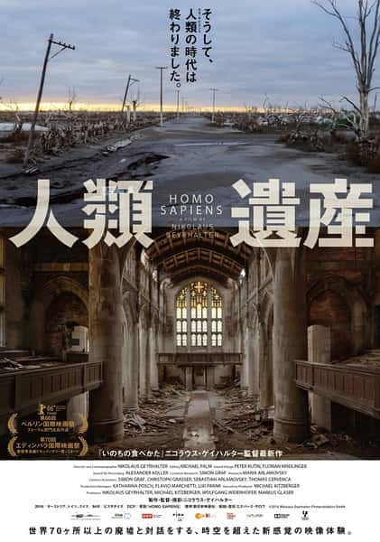 [其他] 没有人的文明 / Homo sapiens-纪录片资源1080P/720P/360P高清标清网盘迅雷下载