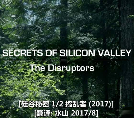 [BBC] 硅谷的秘密 / Secrets Of Silicon Valley-纪录片资源1080P/720P/360P高清标清网盘迅雷下载