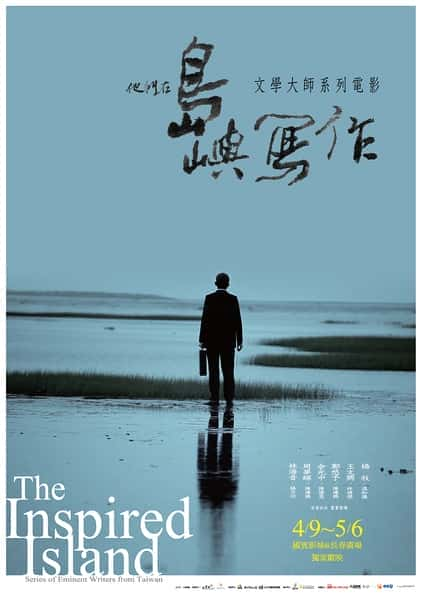 [其他] 他们在岛屿写作：寻找背海的人 / The Man behind the Book-纪录片资源1080P/720P/360P高清标清网盘迅雷下载