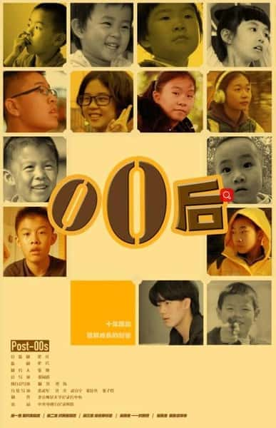 [CCTV] 零零后 / Post-00s-纪录片资源1080P/720P/360P高清标清网盘迅雷下载