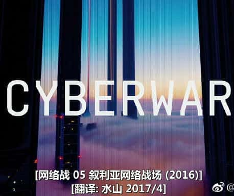 [VICE] 叙利亚网络战场 / Cyberwar-纪录片资源1080P/720P/360P高清标清网盘迅雷下载