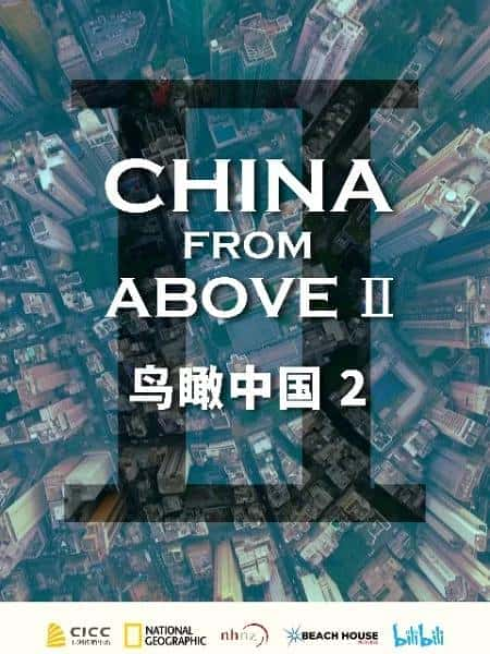 [国家地理] 鸟瞰中国 第二季 / China from Above Season 2-纪录片资源1080P/720P/360P高清标清网盘迅雷下载