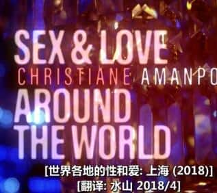 [BBC] 世界各地的性和爱 / Sex&amp;Love around the world-纪录片资源1080P/720P/360P高清标清网盘迅雷下载