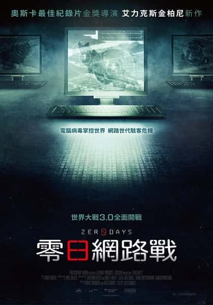 [其他] 零日 / Zero Days-纪录片资源1080P/720P/360P高清标清网盘迅雷下载