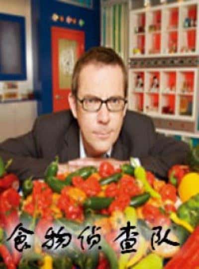 [国家地理] 食物侦查队 / 食物侦探 第一季 / Food Detectives Season 1-纪录片资源1080P/720P/360P高清标清网盘迅雷下载