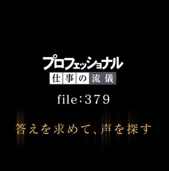 [NHK] 行家本色：声优神谷浩史 / プロフェッショナル 仕事の流儀-纪录片资源1080P/720P/360P高清标清网盘迅雷下载